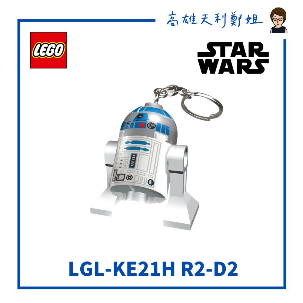 【高雄天利鄭姐】LEGO樂高LED鑰匙圈燈 手電筒 星際大戰系列/R2-D2/曼達洛人/波巴費特/尤達/聖誕尤達寶寶-規格圖1