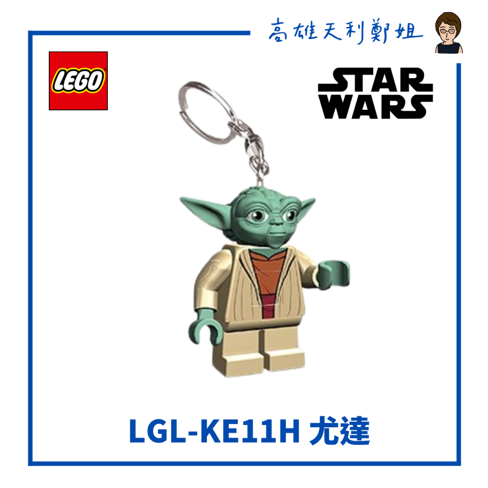 【高雄天利鄭姐】LEGO樂高LED鑰匙圈燈 手電筒 星際大戰系列/R2-D2/曼達洛人/波巴費特/尤達/聖誕尤達寶寶-規格圖1