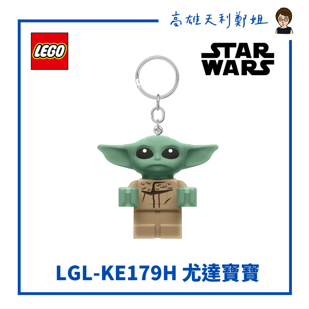 【高雄天利鄭姐】LEGO樂高LED鑰匙圈燈 手電筒 星際大戰系列/R2-D2/曼達洛人/波巴費特/尤達/聖誕尤達寶寶-規格圖1