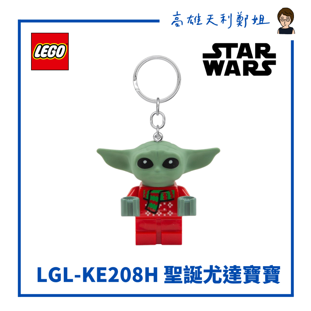 【高雄天利鄭姐】LEGO樂高LED鑰匙圈燈 手電筒 星際大戰系列/R2-D2/曼達洛人/波巴費特/尤達/聖誕尤達寶寶-規格圖1