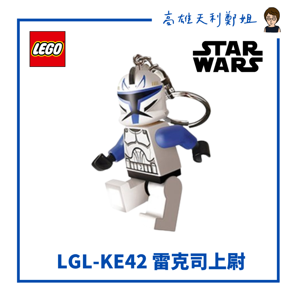 【高雄天利鄭姐】LEGO樂高LED鑰匙圈燈 手電筒星際大戰系列/黑武士/白兵/凱羅忍/雷克司上尉/醜毛衣黑武士/風暴兵-規格圖1