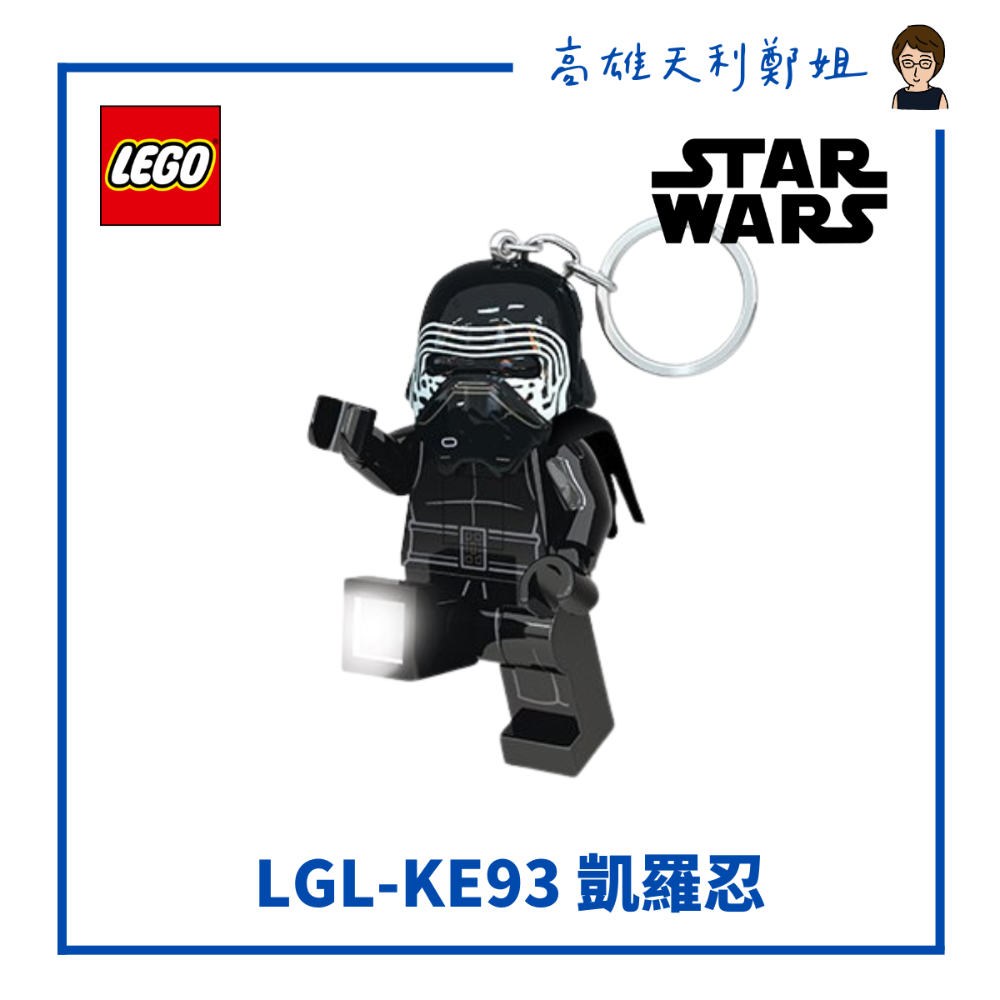 【高雄天利鄭姐】LEGO樂高LED鑰匙圈燈 手電筒星際大戰系列/黑武士/白兵/凱羅忍/雷克司上尉/醜毛衣黑武士/風暴兵-規格圖1