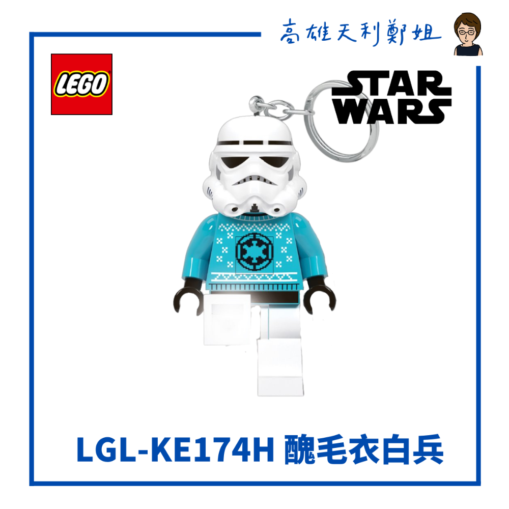 【高雄天利鄭姐】LEGO樂高LED鑰匙圈燈 手電筒星際大戰系列/黑武士/白兵/凱羅忍/雷克司上尉/醜毛衣黑武士/風暴兵-規格圖1