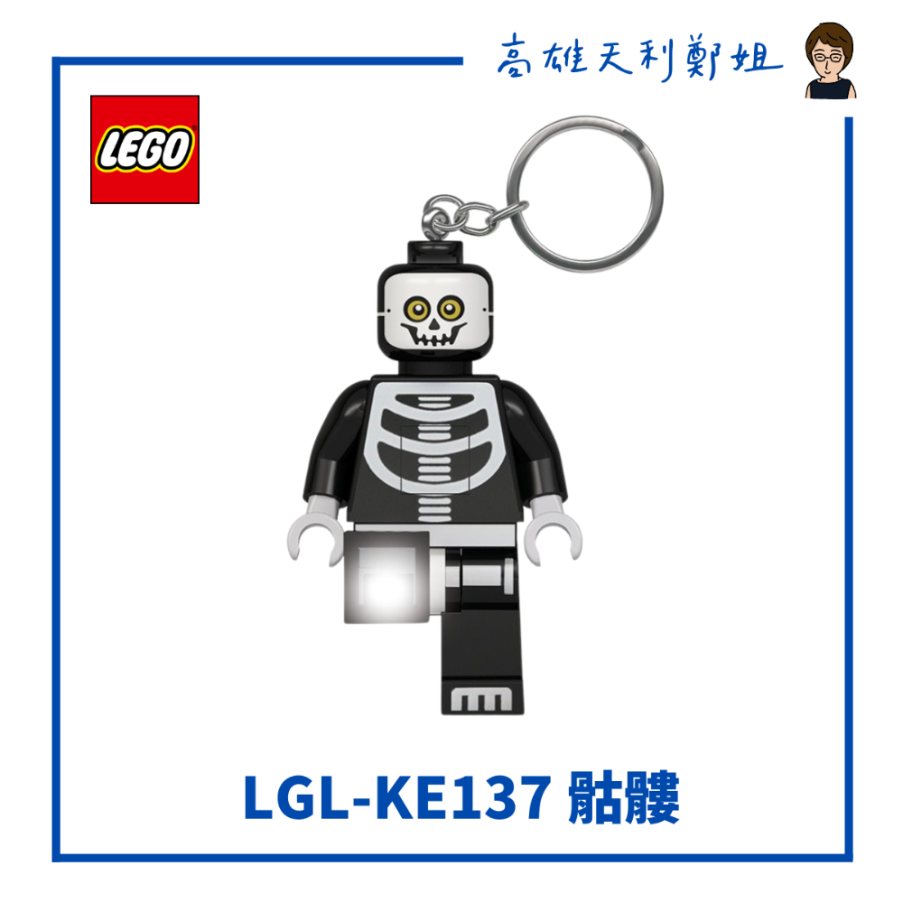 【高雄天利鄭姐】LEGO 樂高LED鑰匙圈燈 手電筒 萬聖節系列/幽靈/吸血鬼/僵屍/骷髏/科學怪人/木乃伊-規格圖1