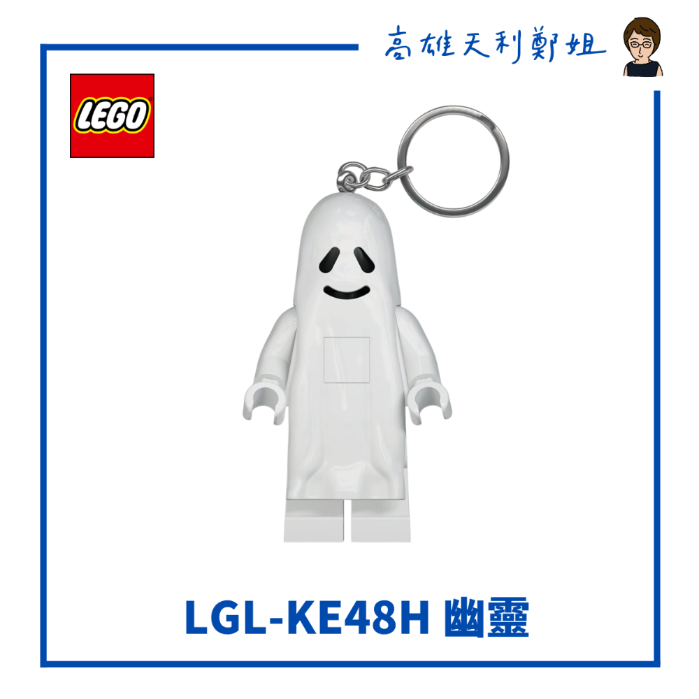 【高雄天利鄭姐】LEGO 樂高LED鑰匙圈燈 手電筒 萬聖節系列/幽靈/吸血鬼/僵屍/骷髏/科學怪人/木乃伊-規格圖1