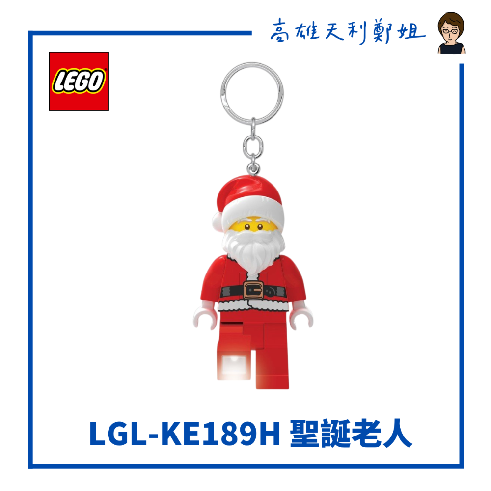 【高雄天利鄭姐】LEGO 樂高LED鑰匙圈燈 手電筒 聖誕節系列/聖誕老人/精靈/薑餅人/胡桃鉗士兵-規格圖1