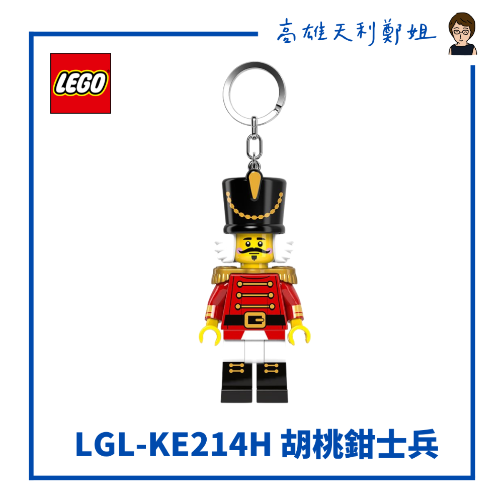 【高雄天利鄭姐】LEGO 樂高LED鑰匙圈燈 手電筒 聖誕節系列/聖誕老人/精靈/薑餅人/胡桃鉗士兵-規格圖1