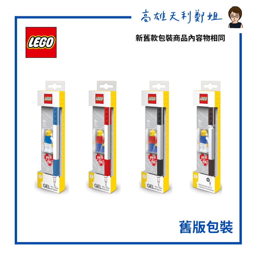 【高雄天利鄭姐】LEGO樂高 周邊文具 樂高積木原子筆(附人偶) 紅色/藍色/黑色/自動鉛筆（新舊款隨機出貨）-細節圖2