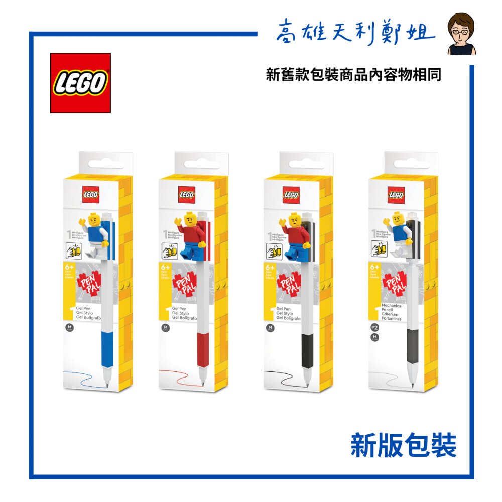 【高雄天利鄭姐】LEGO樂高 周邊文具 樂高積木原子筆(附人偶) 紅色/藍色/黑色/自動鉛筆（新舊款隨機出貨）-細節圖2