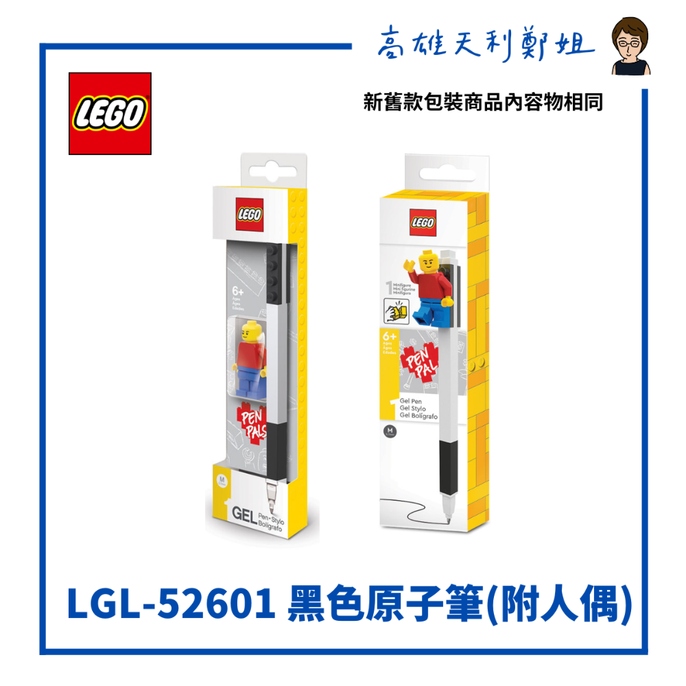 【高雄天利鄭姐】LEGO樂高 周邊文具 樂高積木原子筆(附人偶) 紅色/藍色/黑色/自動鉛筆（新舊款隨機出貨）-規格圖3