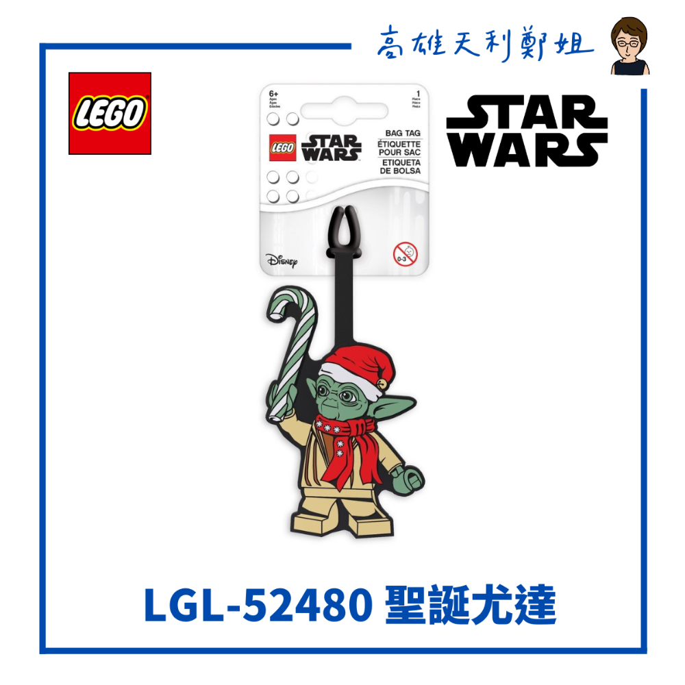 【高雄天利鄭姐】LEGO樂高 行李吊牌/星際大戰吊牌/聖誕黑武士/聖誕白兵/聖誕尤達/聖誕R2-D2-規格圖1