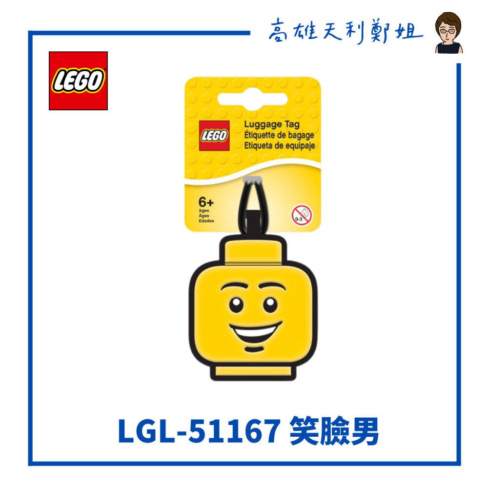 【高雄天利鄭姐】LEGO樂高 行李吊牌/造型吊牌/藍色積木/紅色積木/笑臉男/笑臉女-規格圖1