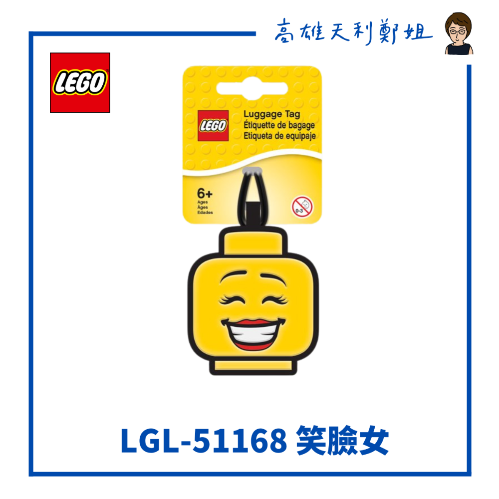 【高雄天利鄭姐】LEGO樂高 行李吊牌/造型吊牌/藍色積木/紅色積木/笑臉男/笑臉女-規格圖1