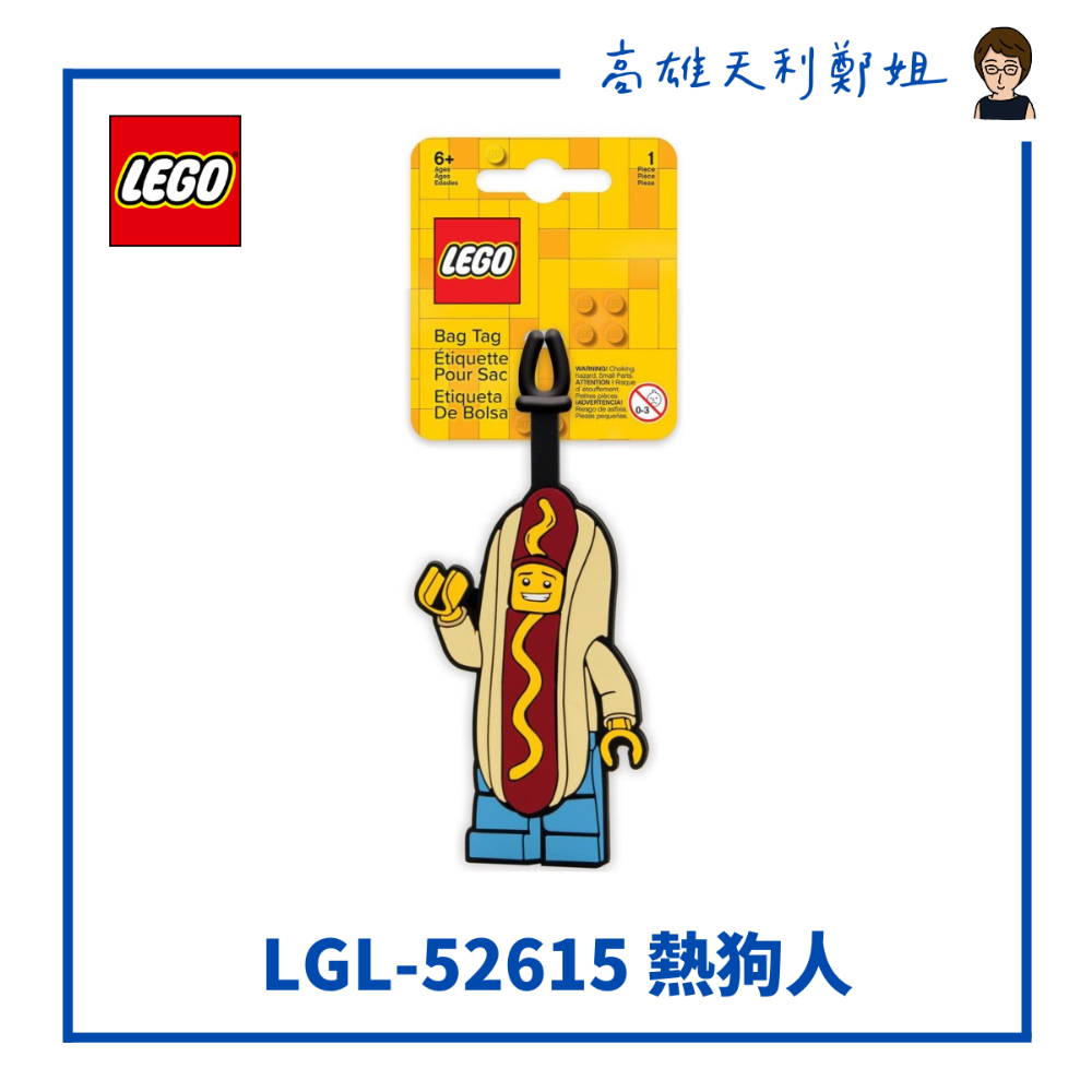【高雄天利鄭姐】LEGO樂高 行李吊牌/經典角色吊牌/熱夠人/仙人掌人/鯊魚人/香蕉人-規格圖1