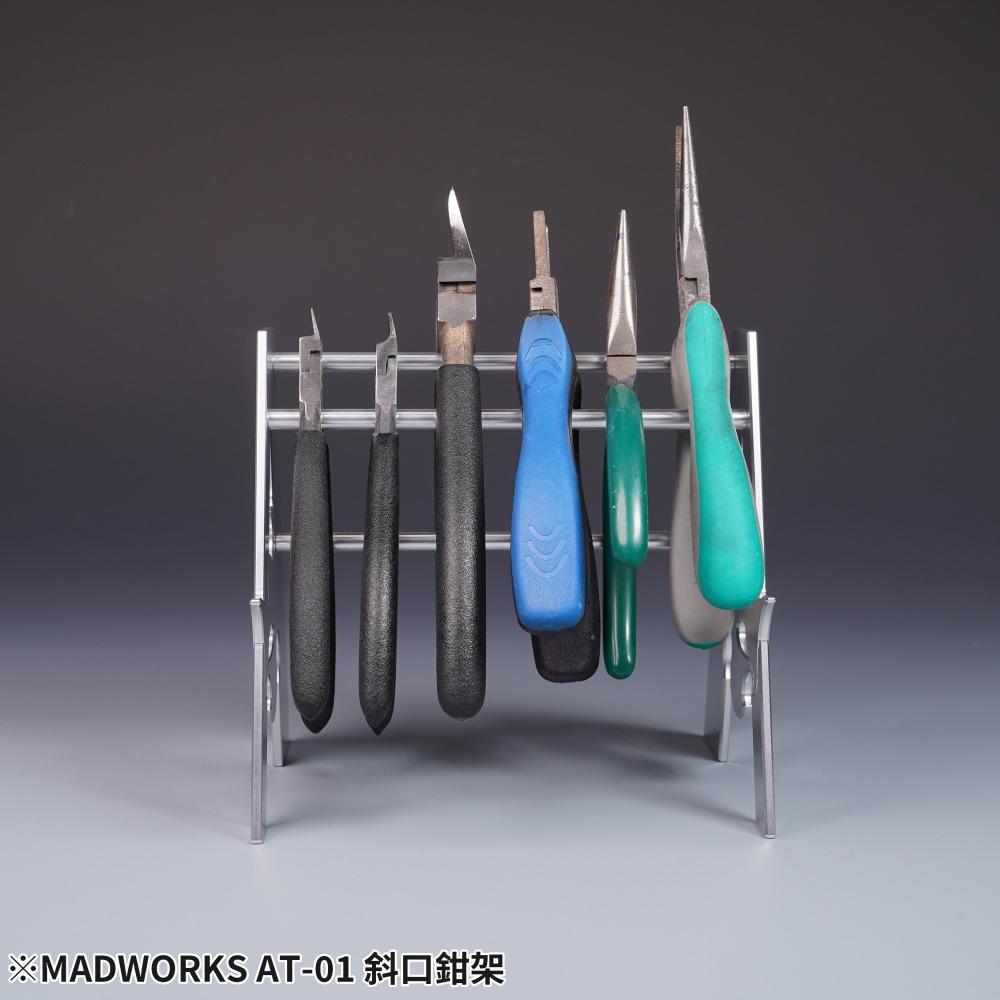 【高雄天利鄭姐】MADWORKS AT-01 斜口鉗收納架(銀色)-細節圖2