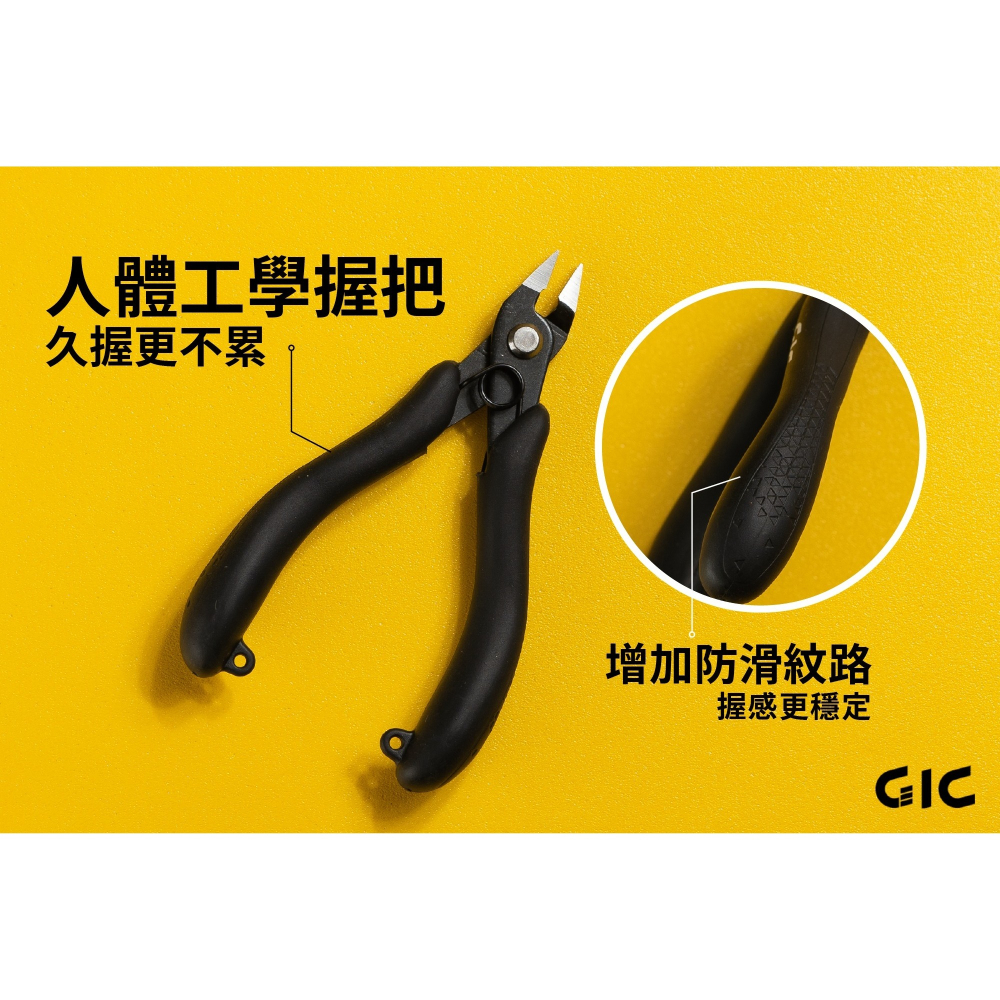 【高雄天利鄭姐】GIC TC-06 虎爪140 - 模型用入門斜口鉗-細節圖2