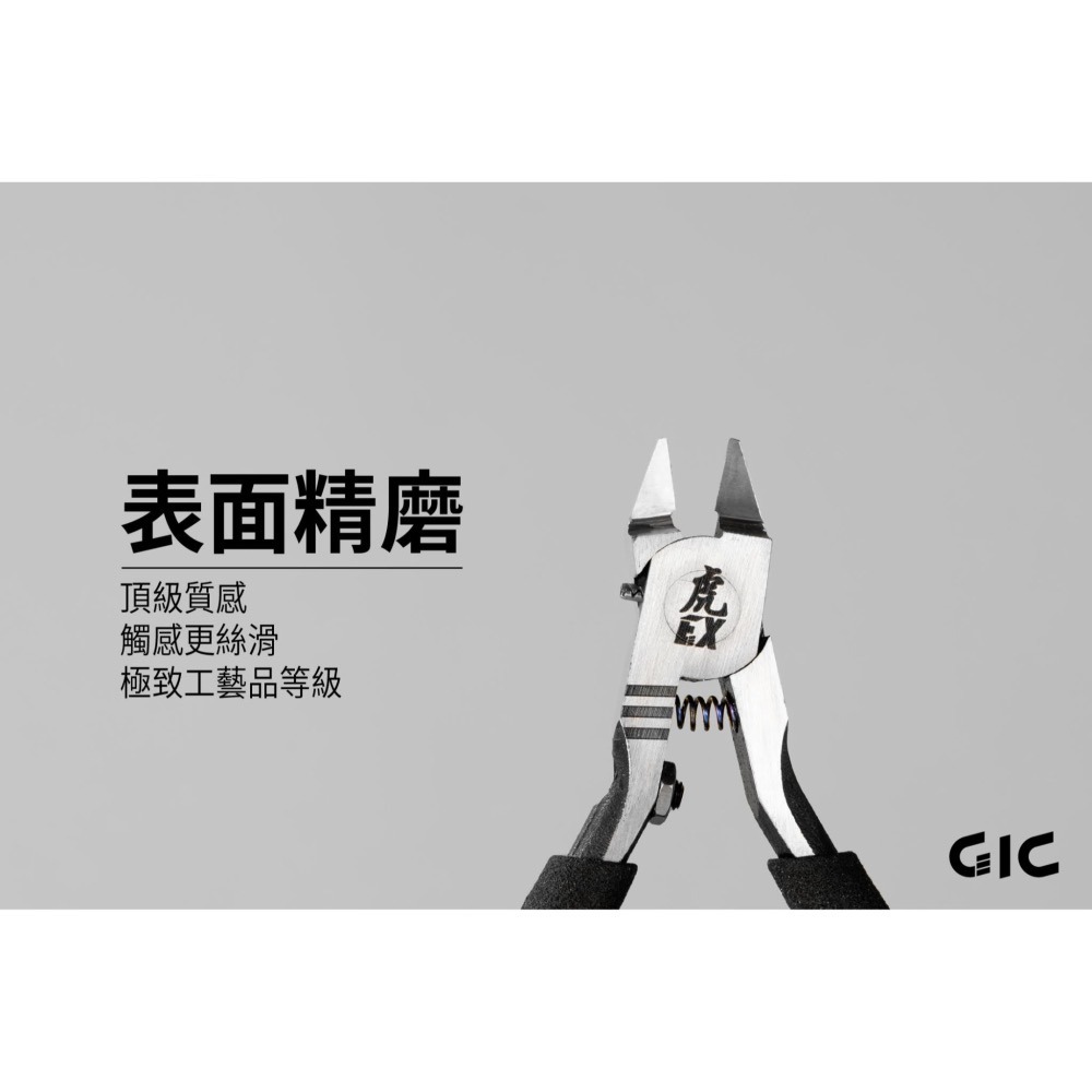 【高雄天利鄭姐】GIC TC-EX 虎爪EX 超薄刃斜口鉗-細節圖5