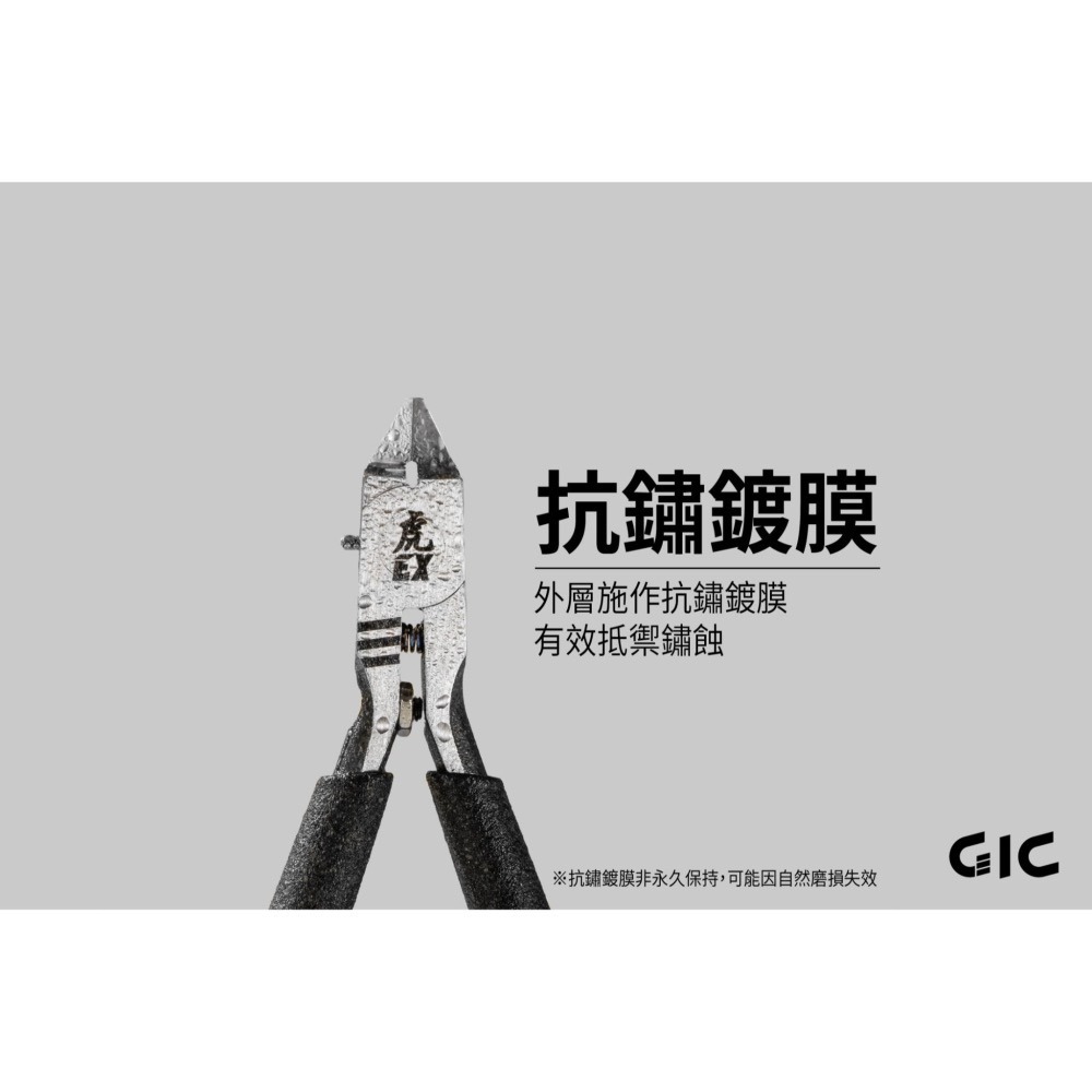 【高雄天利鄭姐】GIC TC-EX 虎爪EX 超薄刃斜口鉗-細節圖6