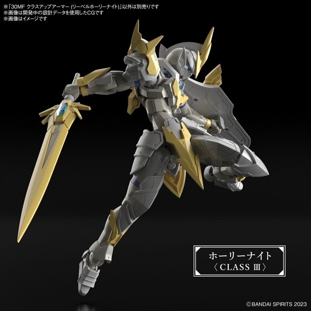 【高雄天利鄭姐】日本 BANDAI 5067165 30MF 里博騎士 + 30MF 升級鎧甲（里博神聖騎士）-細節圖5