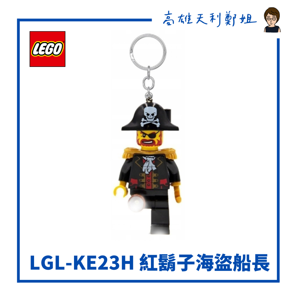【高雄天利鄭姐】LEGO樂高LED鑰匙圈燈 職業系列紅鬍子海盜船長/寶寶/美食廚師/藝術家/陶藝女孩/電玩人/電玩女孩-規格圖1