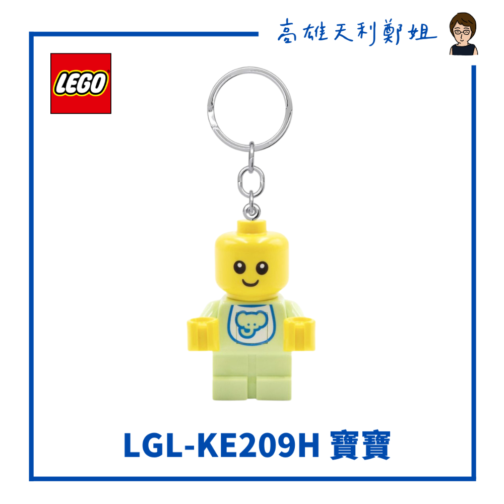 【高雄天利鄭姐】LEGO樂高LED鑰匙圈燈 職業系列紅鬍子海盜船長/寶寶/美食廚師/藝術家/陶藝女孩/電玩人/電玩女孩-規格圖1