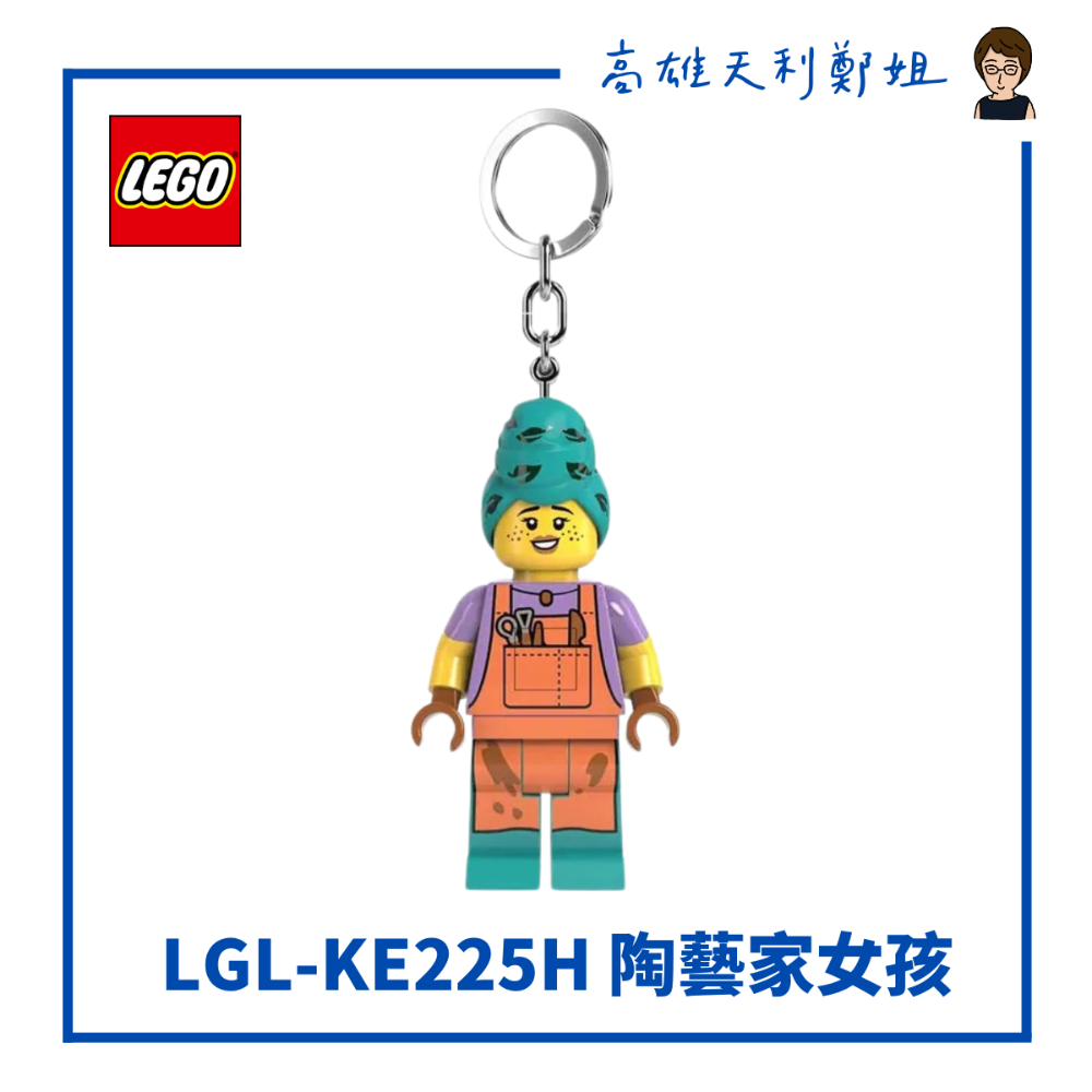 【高雄天利鄭姐】LEGO樂高LED鑰匙圈燈 職業系列紅鬍子海盜船長/寶寶/美食廚師/藝術家/陶藝女孩/電玩人/電玩女孩-規格圖1