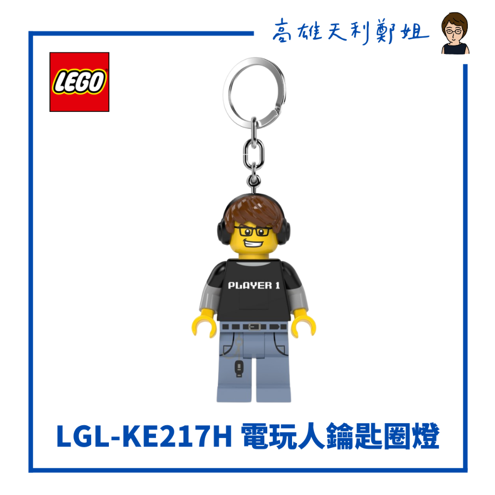 【高雄天利鄭姐】LEGO樂高LED鑰匙圈燈 職業系列紅鬍子海盜船長/寶寶/美食廚師/藝術家/陶藝女孩/電玩人/電玩女孩-規格圖1