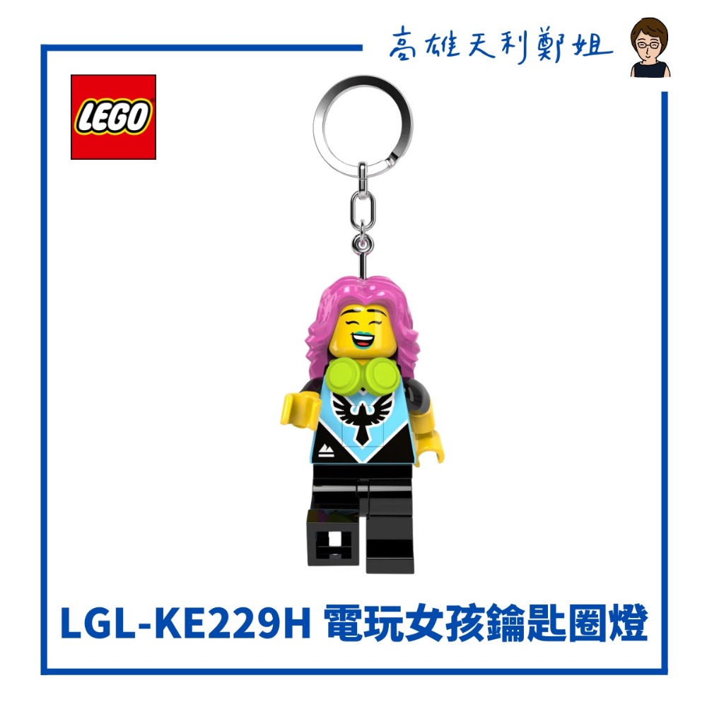 【高雄天利鄭姐】LEGO樂高LED鑰匙圈燈 職業系列紅鬍子海盜船長/寶寶/美食廚師/藝術家/陶藝女孩/電玩人/電玩女孩-規格圖1
