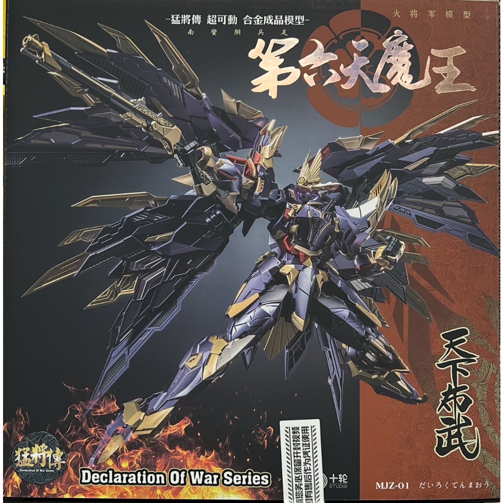 【高雄天利鄭姐】火將軍 猛將傳系列 1/100 第六天魔王 合金完成品（超商店到店限一組）-細節圖3