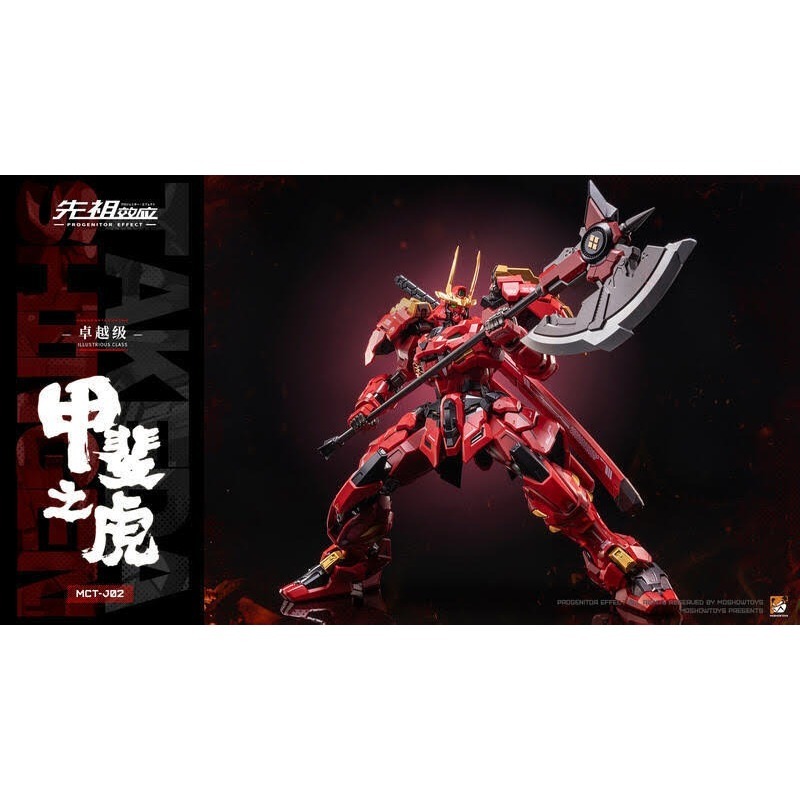 【高雄天利鄭姐】6974281670471 MOSHOWTOYS 模壽 卓越級 甲斐之虎 合金可動成品-細節圖3