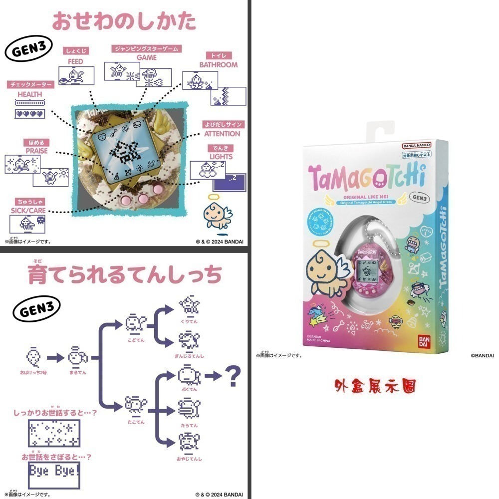 【高雄天利鄭姐】日本 BANDAI 原創 黑白 塔麻可吉 塔麻歌子 含電池 內有多款可選 選項可看實體圖 電子雞-細節圖8