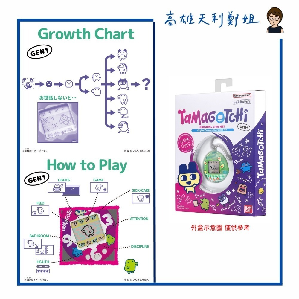 【高雄天利鄭姐】日本 萬代 原創黑白 塔麻可吉 塔麻歌子 含電池 多款可選 電子雞 吉伊卡哇 多款可選-細節圖8