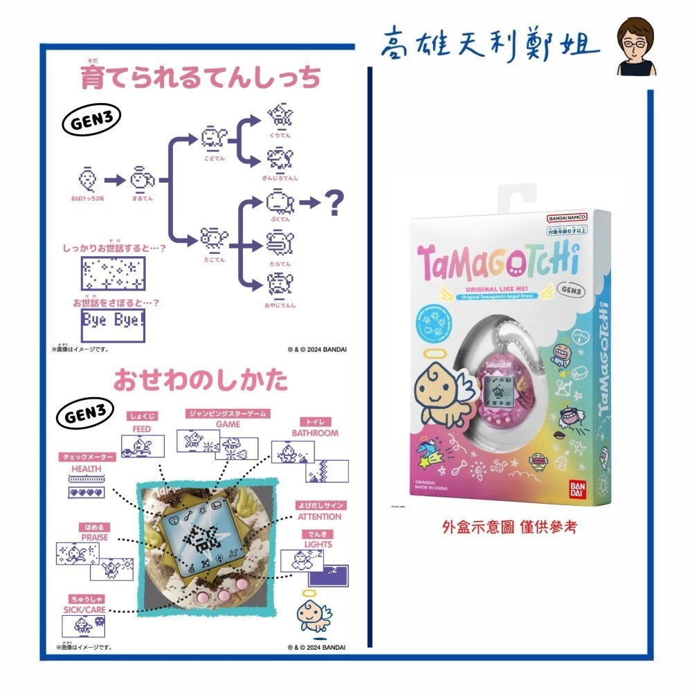 【高雄天利鄭姐】日本 萬代 原創黑白 塔麻可吉 塔麻歌子 含電池 多款可選 電子雞 吉伊卡哇 多款可選-細節圖9