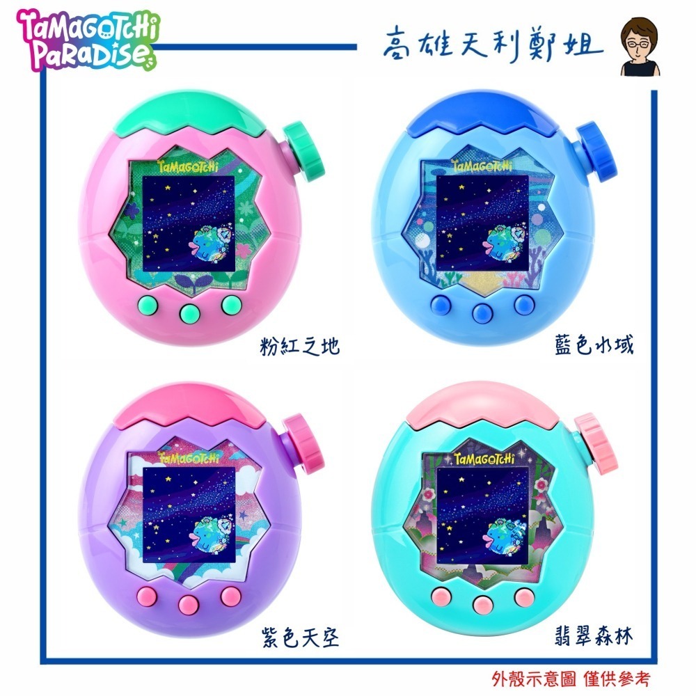 【高雄天利鄭姐】日本萬代 樂園塔麻歌子 粉紅之地 藍色水域 紫色天空 翡翠森林 熱帶橙果 極地冰雪 保護殼套組 周邊-細節圖2