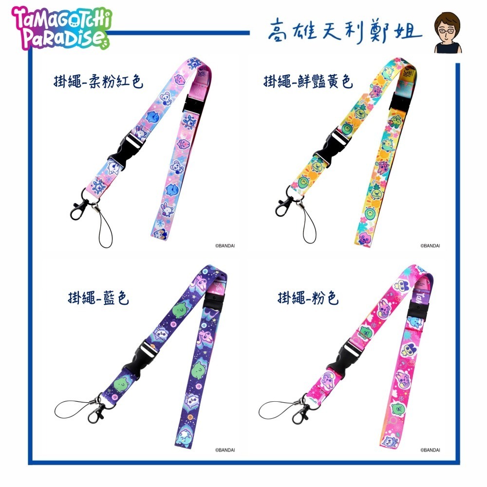 【高雄天利鄭姐】日本萬代 樂園塔麻歌子 粉紅之地 藍色水域 紫色天空 翡翠森林 熱帶橙果 極地冰雪 保護殼套組 周邊-細節圖5