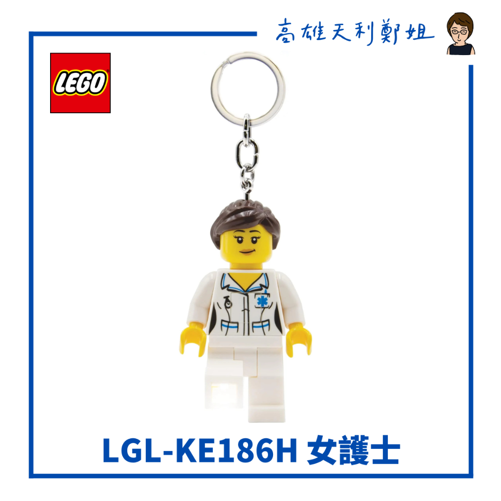 【高雄天利鄭姐】LEGO 樂高LED鑰匙圈燈 手電筒 醫護人員系列/男醫生/女醫生/男護士/女護士/芙莉柏醫生-規格圖1