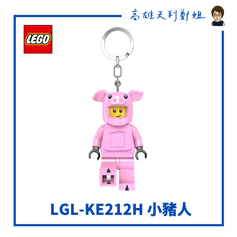 【高雄天利鄭姐】LEGO 樂高LED鑰匙圈燈 手電筒可愛動物/哈吧狗/小豬人/兔子/巧克力兔子/紅飛龍/綠飛龍/貓熊人-規格圖1