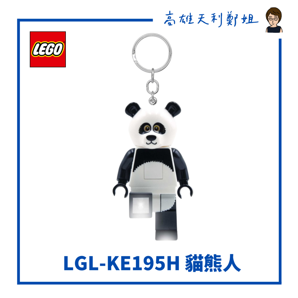 【高雄天利鄭姐】LEGO 樂高LED鑰匙圈燈 手電筒可愛動物/哈吧狗/小豬人/兔子/巧克力兔子/紅飛龍/綠飛龍/貓熊人-規格圖1