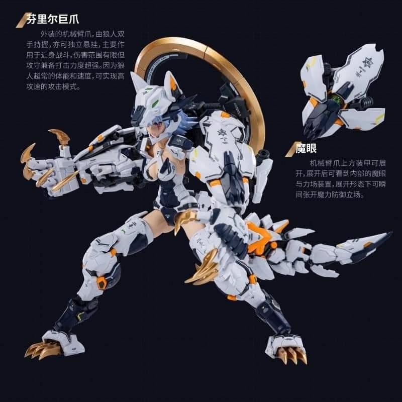 【高雄天利鄭姐】202412041856 代理版 御模道 1/12 A.T.K 芬里爾 狼女 白狼 精緻版 海外限定-細節圖4
