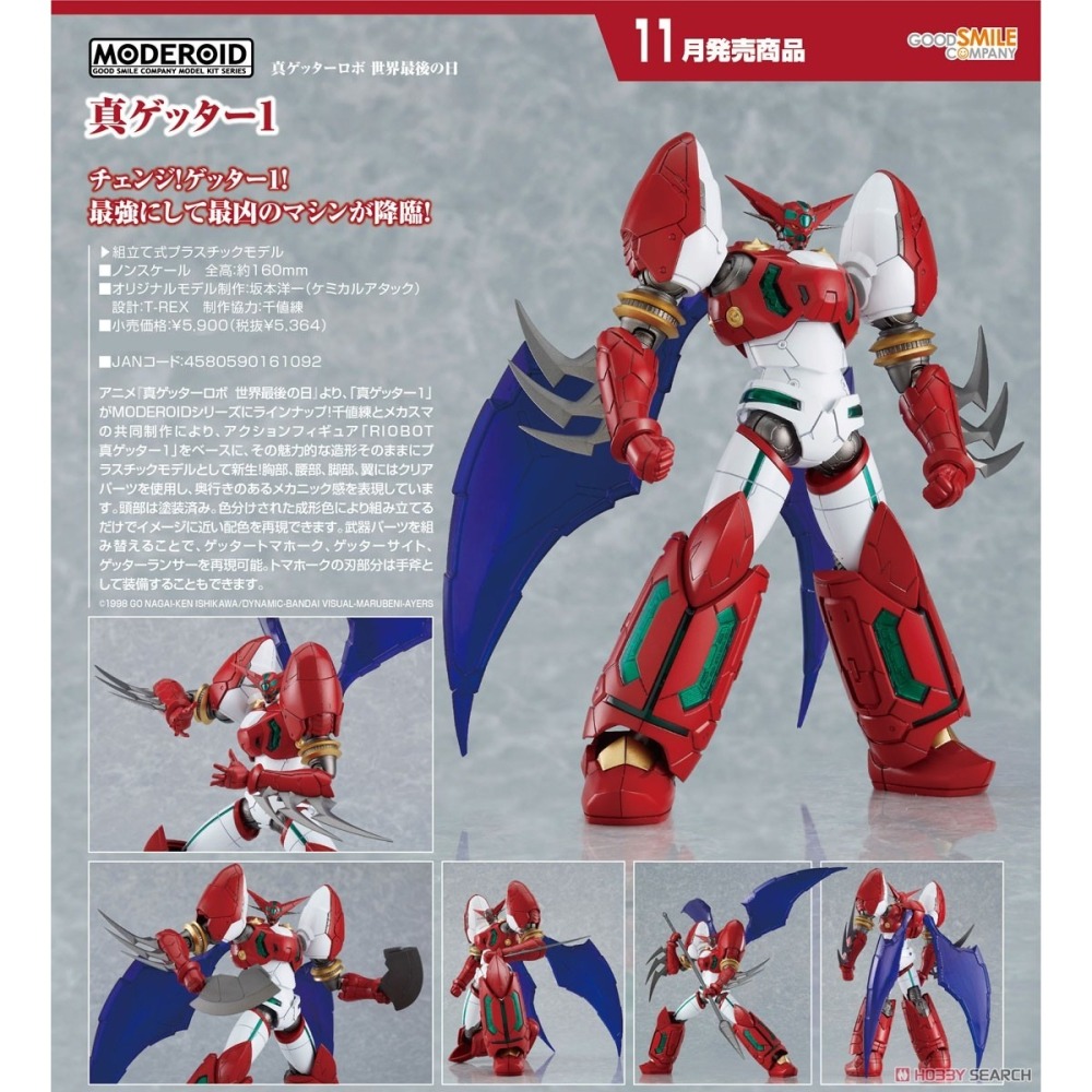 【高雄天利鄭姐】好微笑 GOOD SMILE GS161092 MODEROID 真蓋特-細節圖7