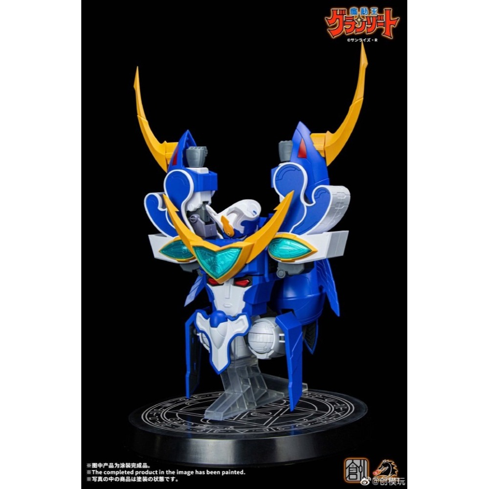 【高雄天利鄭姐】CM870034 創模玩 魔動王 火王 超級地隱俠 組裝模型（超商店到店限一組無法合併下單）-細節圖4