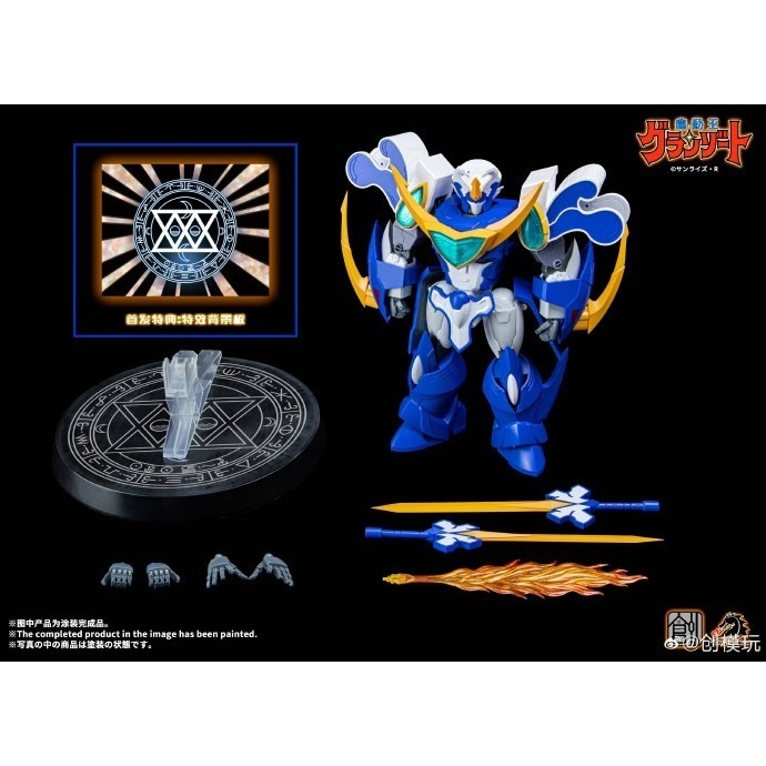 【高雄天利鄭姐】CM870034 創模玩 魔動王 火王 超級地隱俠 組裝模型（超商店到店限一組無法合併下單）-細節圖5