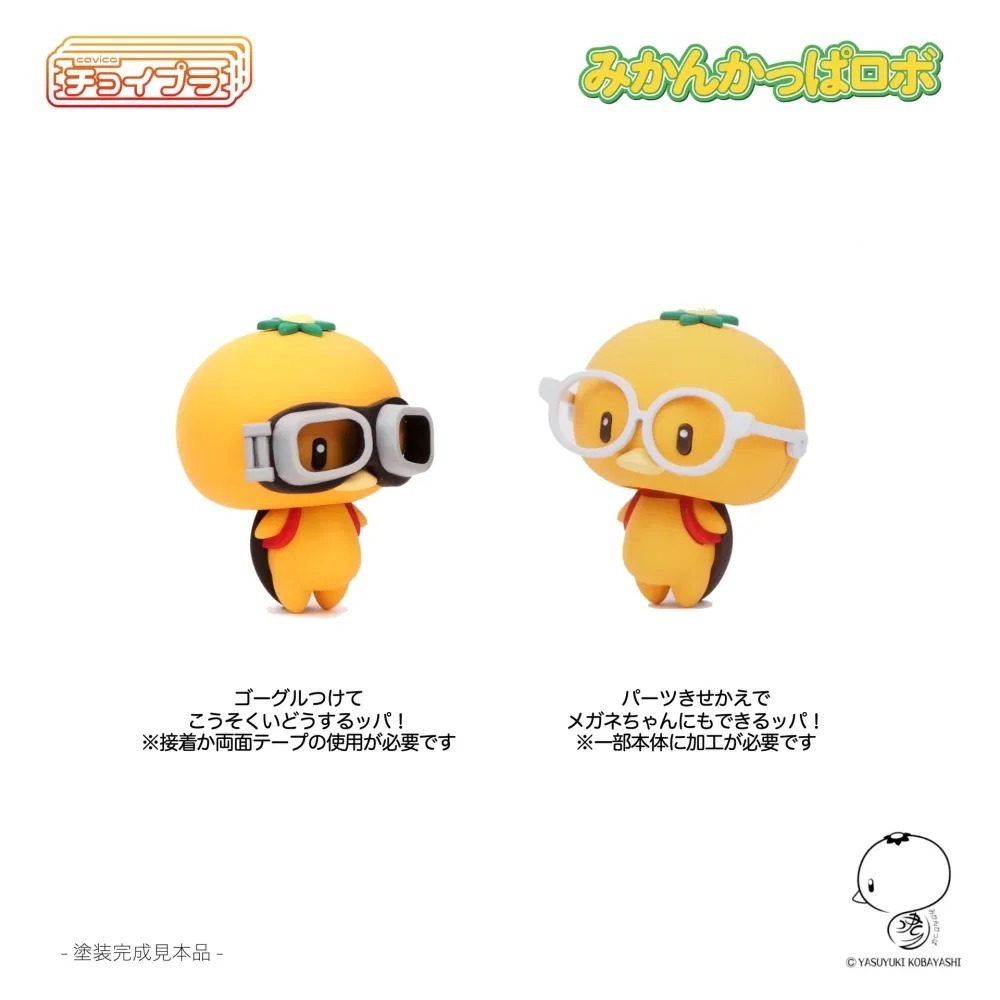 【高雄天利鄭姐】日本 P-CV110595 Choipla 橘子+河童機器人(模型)-細節圖6