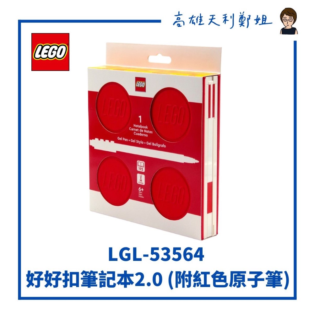 【高雄天利鄭姐】LEGO樂高 好好扣筆記本2.0 (附原子筆) 藍色/紫色/紅色/黃色/綠色/黑色-細節圖4