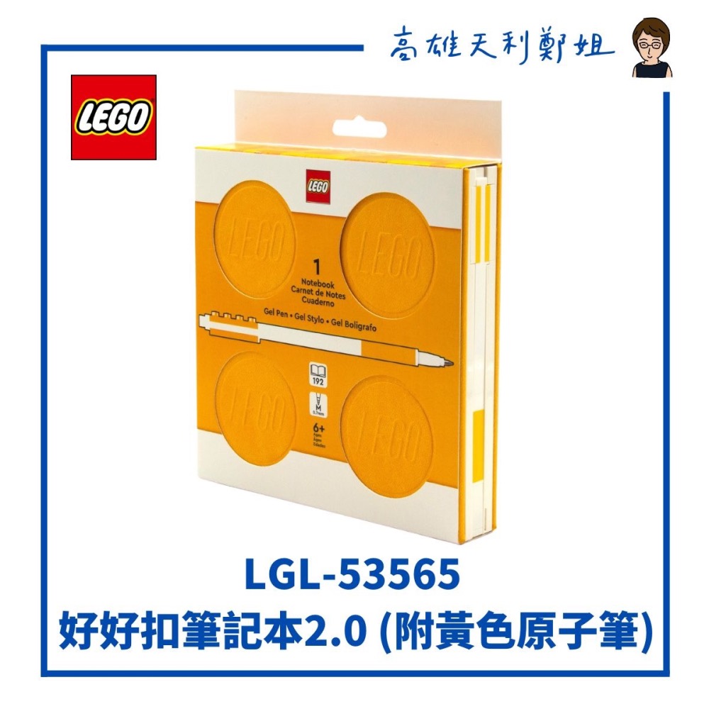 【高雄天利鄭姐】LEGO樂高 好好扣筆記本2.0 (附原子筆) 藍色/紫色/紅色/黃色/綠色/黑色-細節圖5