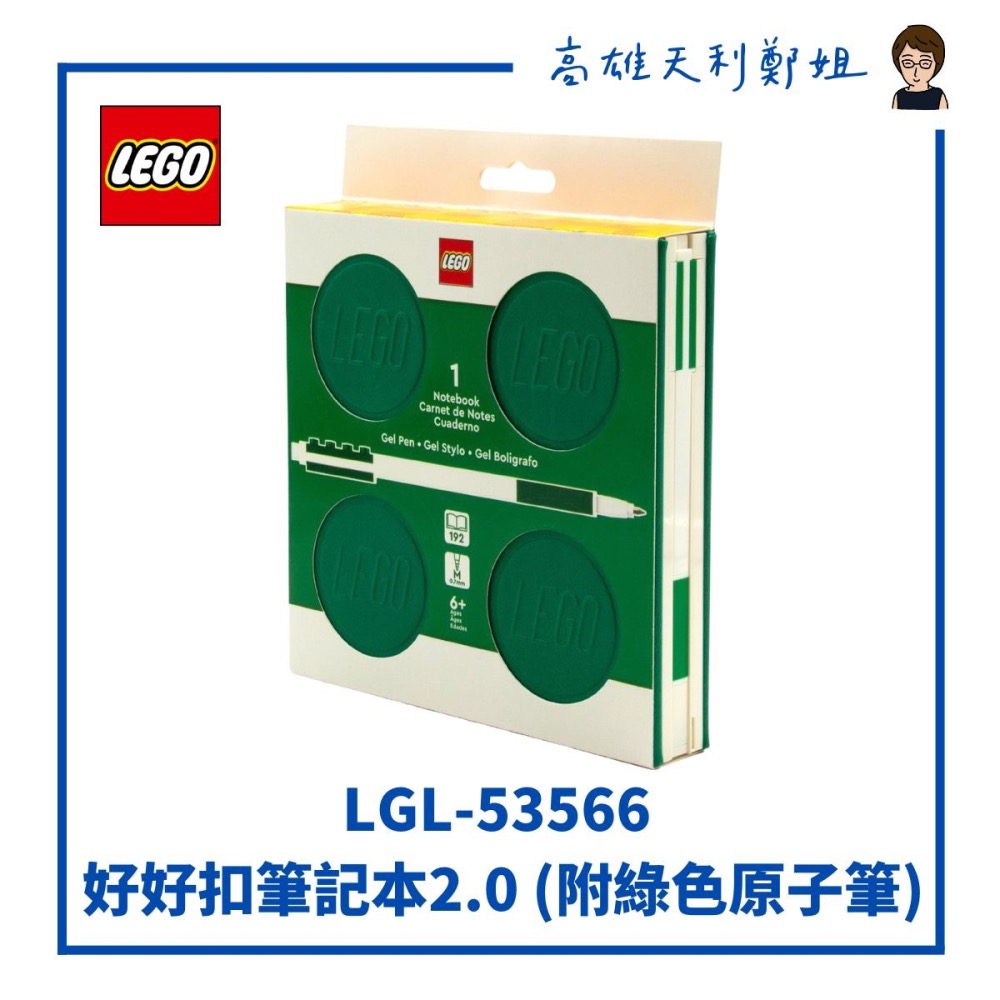 【高雄天利鄭姐】LEGO樂高 好好扣筆記本2.0 (附原子筆) 藍色/紫色/紅色/黃色/綠色/黑色-細節圖6