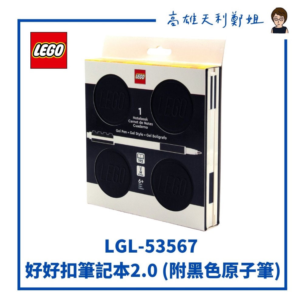 【高雄天利鄭姐】LEGO樂高 好好扣筆記本2.0 (附原子筆) 藍色/紫色/紅色/黃色/綠色/黑色-細節圖7
