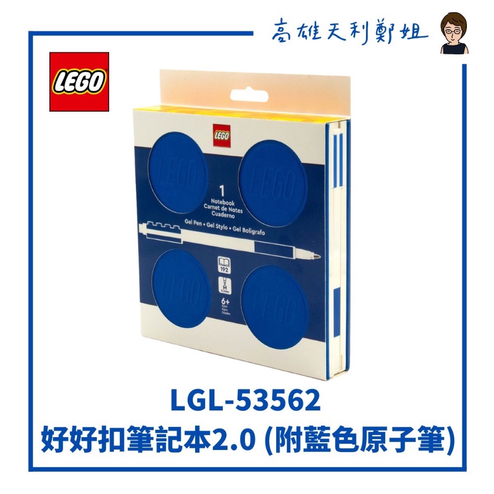【高雄天利鄭姐】LEGO樂高 好好扣筆記本2.0 (附原子筆) 藍色/紫色/紅色/黃色/綠色/黑色-規格圖7