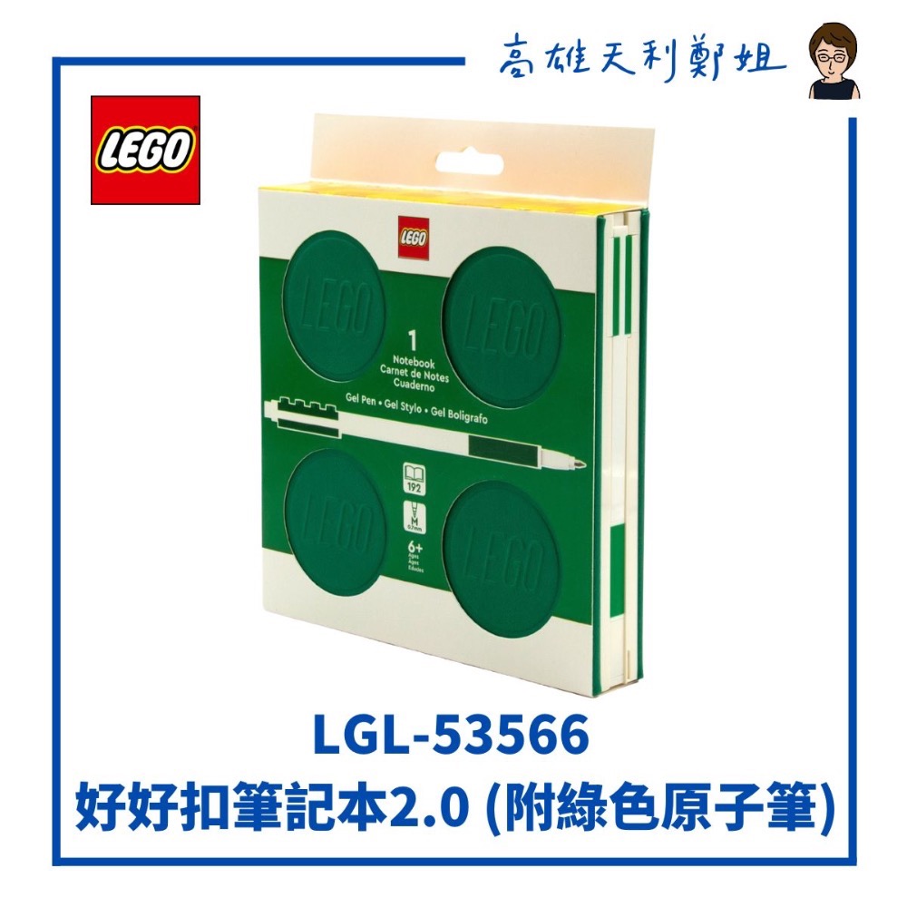 【高雄天利鄭姐】LEGO樂高 好好扣筆記本2.0 (附原子筆) 藍色/紫色/紅色/黃色/綠色/黑色-規格圖7