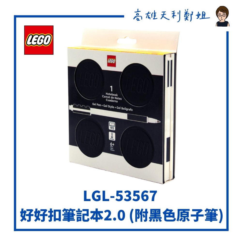 【高雄天利鄭姐】LEGO樂高 好好扣筆記本2.0 (附原子筆) 藍色/紫色/紅色/黃色/綠色/黑色-規格圖7